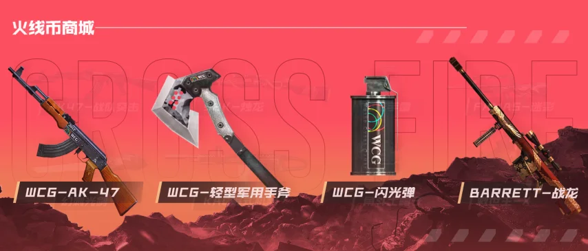 cf战龙大炮_穿越火线火线币商城经典武器回归_战龙大炮限时售出