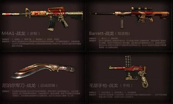 火线币商城战龙大炮WCG专属道具_火线币商城战龙系列武器限时福利_cf战龙大炮