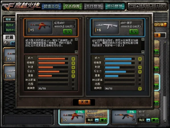 cf ak_红龙ak47评测_红龙ak47弹道测试