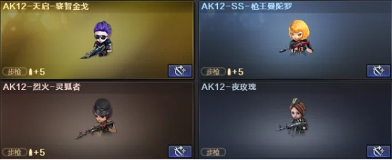 cf ak_AK12-天启-骁智金戈评测_掌中AK12步枪