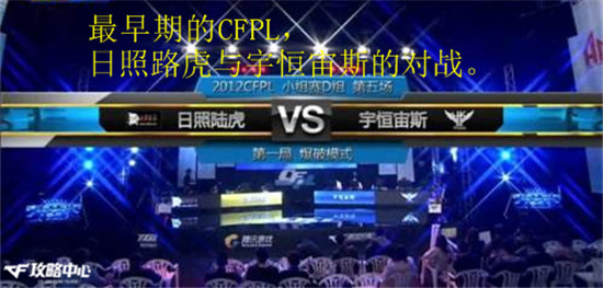 日照路虎战队历史_日照路虎CFPL参赛记录_日照路虎