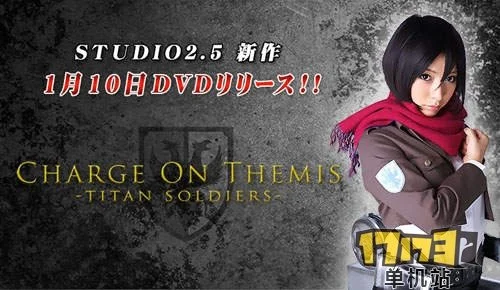 阿部乃美久_写实化进击的巨人AV 阿部乃美久 橘日向