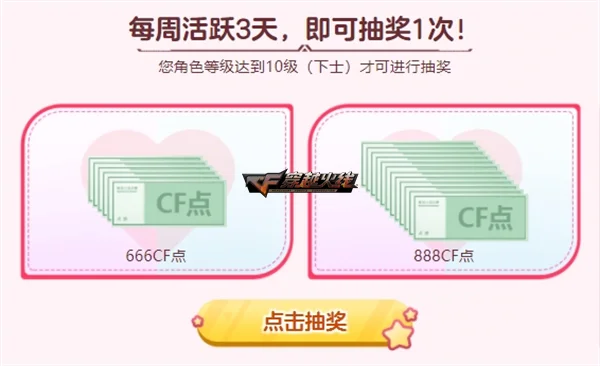 穿越火线感恩回馈活动_穿越火线官方活动_穿越火线端午活动
