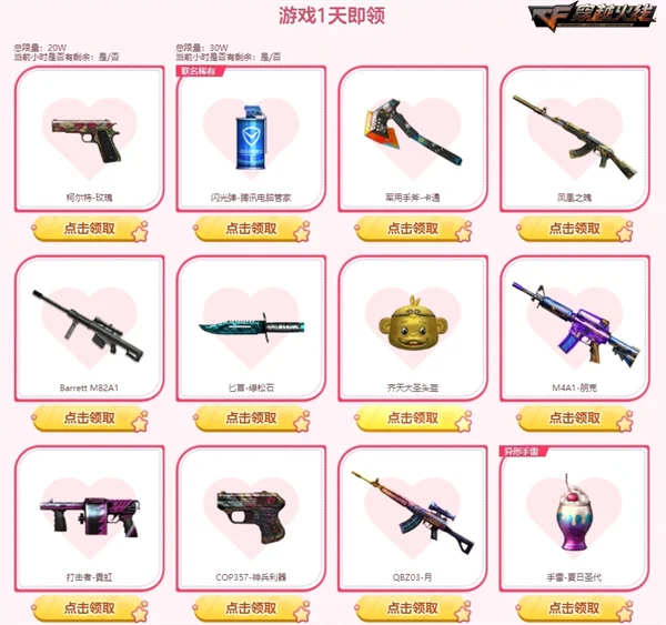 穿越火线端午活动_穿越火线官方活动_穿越火线感恩回馈活动