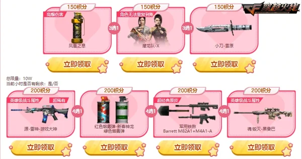 穿越火线官方活动_穿越火线端午活动_穿越火线感恩回馈活动