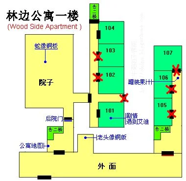 寂静岭Mary真相_寂静岭玛丽来信_寂静岭3攻略