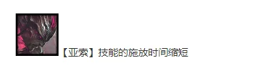 黑夜亚索_亚索阵容解析_黑夜亚索