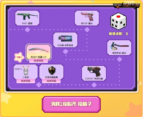 cf免费领取尼泊尔_穿越火线年度宠粉节_尼泊尔甜蜜火力体验活动