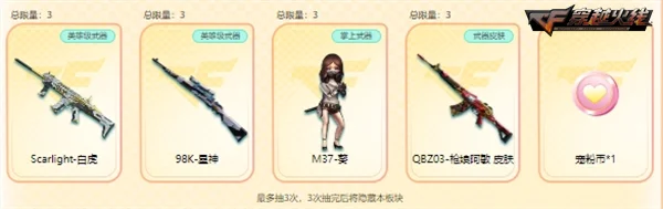 cf免费领取尼泊尔_尼泊尔甜蜜火力体验活动_穿越火线年度宠粉节