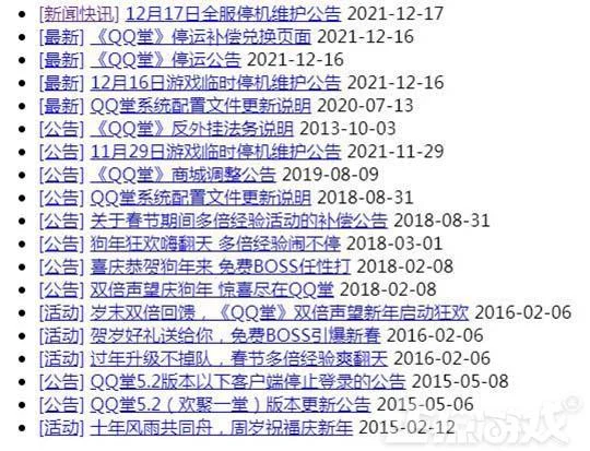 QQ图标点亮历史 腾讯老游戏回顾 点亮QQ图标经典游戏_cf.qq.com