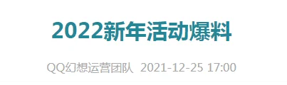 QQ幻想.png