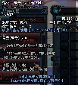 平民加点方案_dnf男散打技能_男散打刷图加点