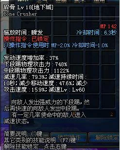 平民加点方案_男散打刷图加点_dnf男散打技能
