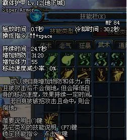dnf男散打技能_男散打刷图加点_平民加点方案