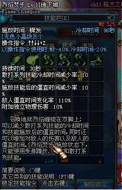 男散打刷图加点_dnf男散打技能_平民加点方案