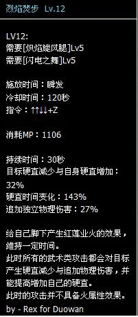 男散打刷图加点_平民加点方案_dnf男散打技能
