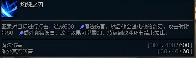 云顶之弈亚索黑夜使者羁绊_云顶之弈五朝元老亚索攻略_黑夜使者亚索