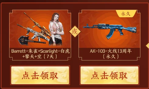 scar light_穿越火线Scar Light白虎_白虎活动奖励