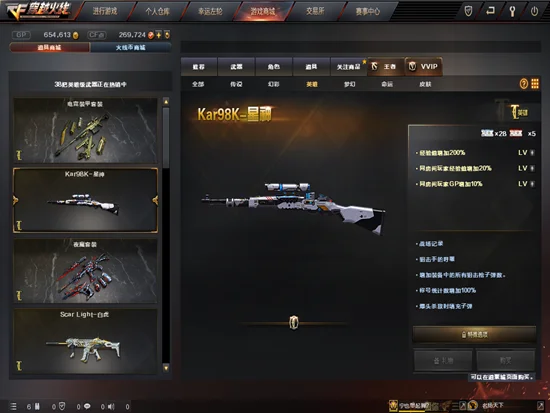 白虎活动奖励_穿越火线Scar Light白虎_scar light