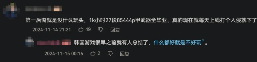 魔兽后裔_第一后裔 游戏评价 韩国网游