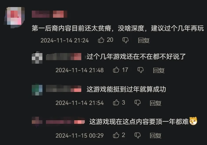 魔兽后裔_第一后裔 游戏评价 韩国网游