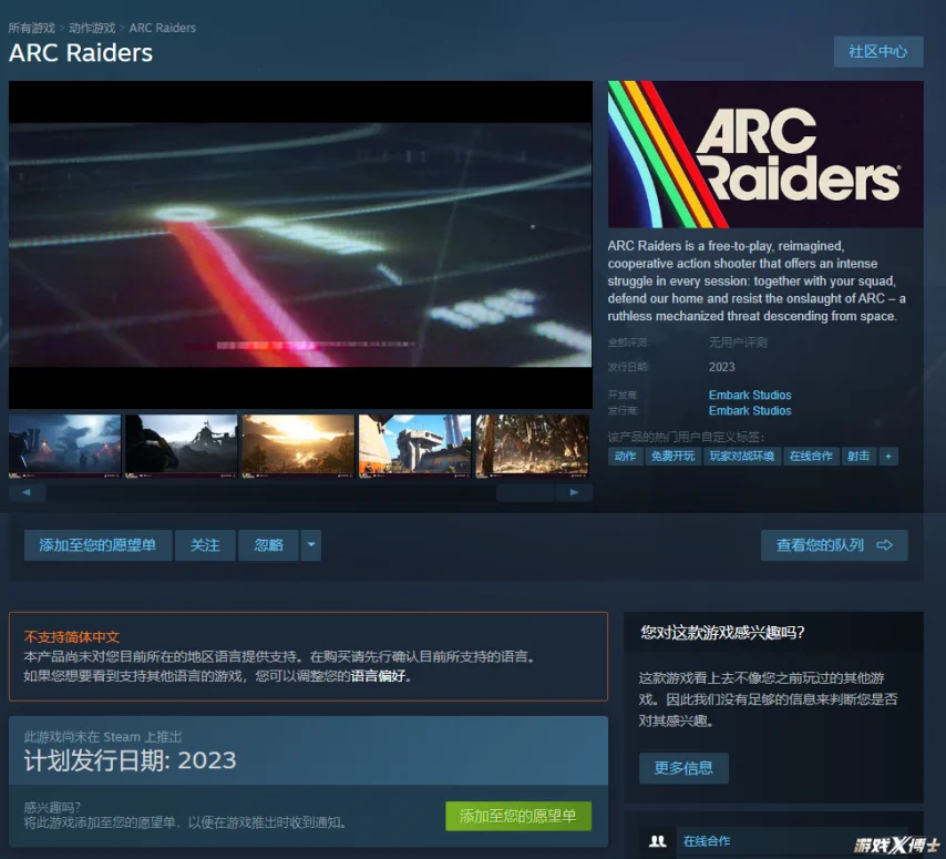 G-STAR 2022 新作 韩国游戏展 DNF OVERKILL 预告片 韩国手游 魂like 游戏 Arad Chronicle Kazan 匹诺曹的谎言 PS游戏 受期待_dnf g
