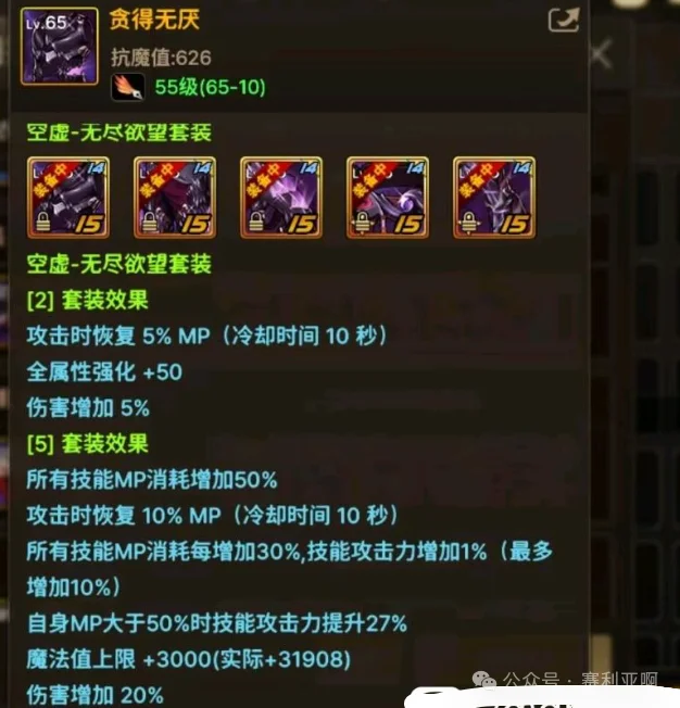 混沌深海套属性提升_DNF手游70级版本史诗套_dnf70级