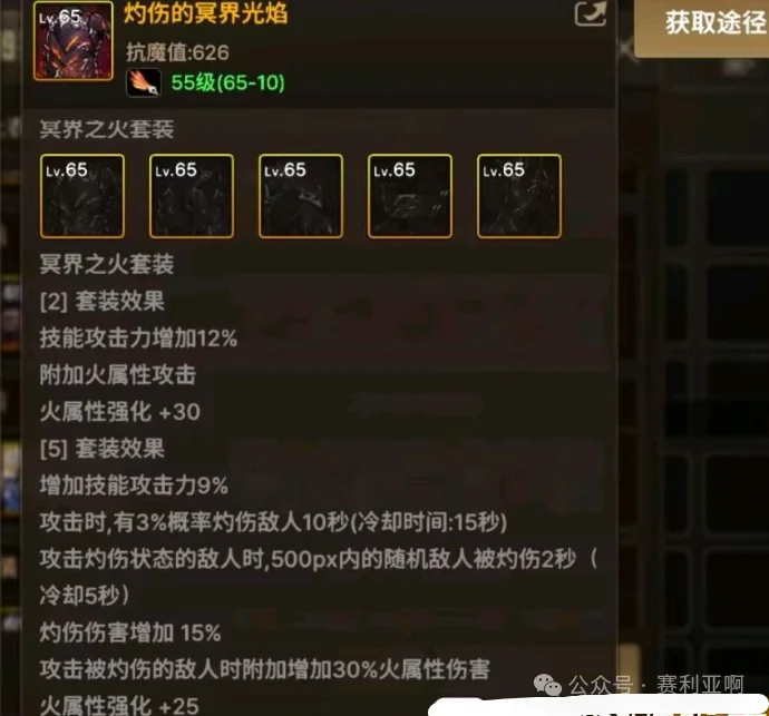 dnf70级_混沌深海套属性提升_DNF手游70级版本史诗套