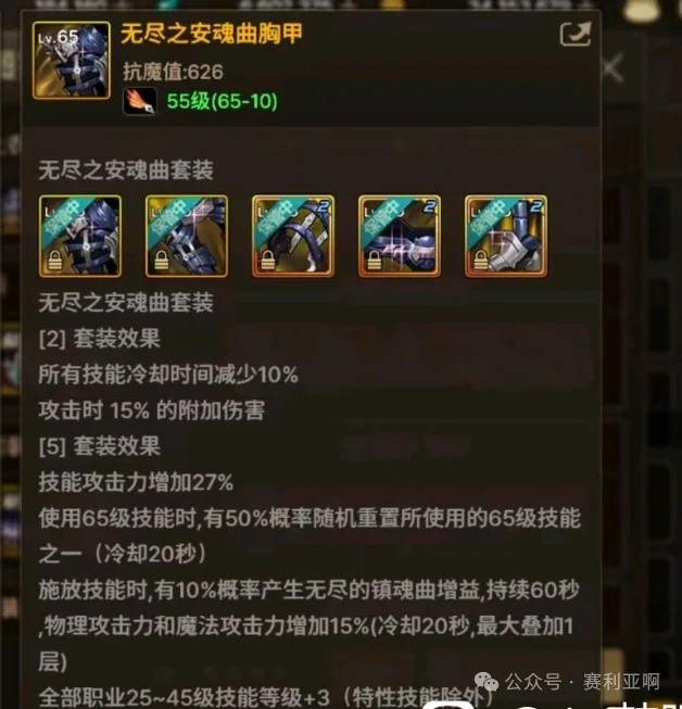 DNF手游70级版本史诗套_dnf70级_混沌深海套属性提升