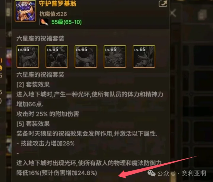 混沌深海套属性提升_dnf70级_DNF手游70级版本史诗套