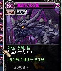 dnf粉卡大全_合粉方法 粉卡合成 紫卡73级