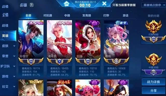 打野_王者荣耀打野技巧_中低段位快速上分攻略