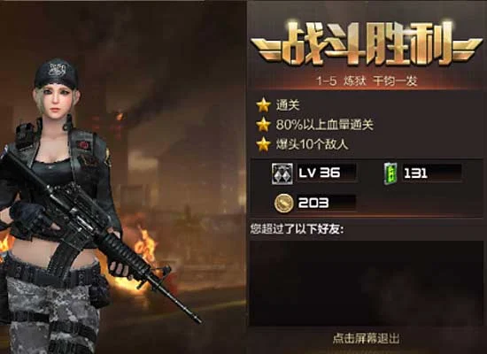 穿越火线巨人城废墟_穿越火线枪战王者第一章巨人城废墟1-5千钧一发炼狱难度BOSS三星通关打法攻略_穿越火线枪战王者第一章巨人城废墟1-5千钧一发炼狱难度BOSS