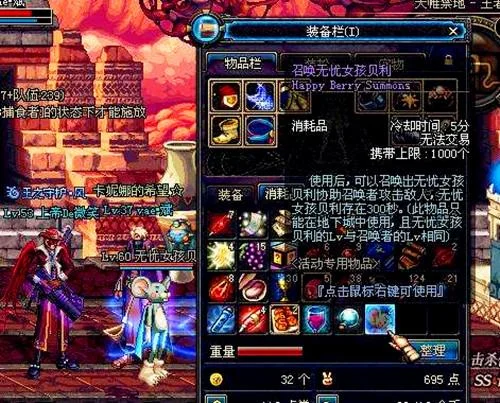 DNF中那些刷图很给力的人偶 热门人偶盘点