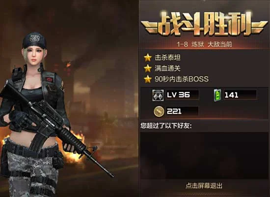 穿越火线巨人城废墟_穿越火线枪战王者1-8大敌当前泰坦三星通关攻略_穿越火线枪战王者第一章巨人城废墟8关BOSS打法