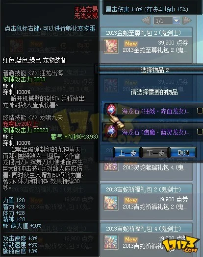 DNF2014春节礼包吐槽_dnf2026年春节礼包_DNF称号属性强化坑爹分析