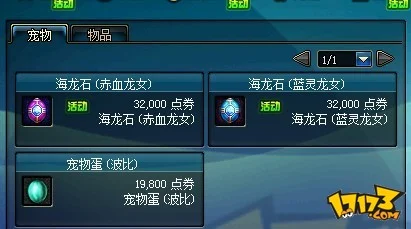 DNF2014春节礼包吐槽_DNF称号属性强化坑爹分析_dnf2026年春节礼包