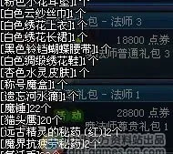 dnf2026年春节礼包_DNF2014春节礼包吐槽_DNF称号属性强化坑爹分析