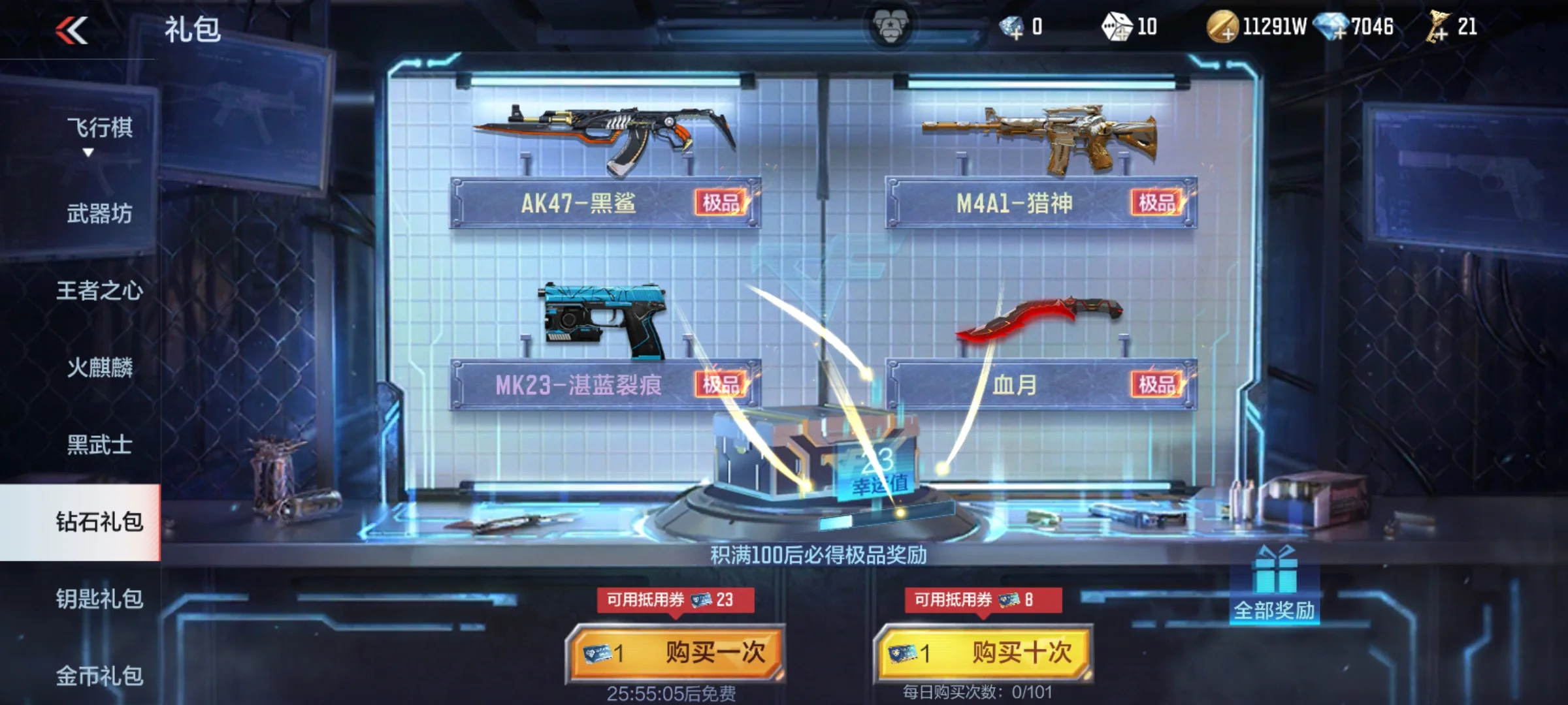 M4A1-猎神测评_M4A1-猎神属性对比_m4a1-雷神