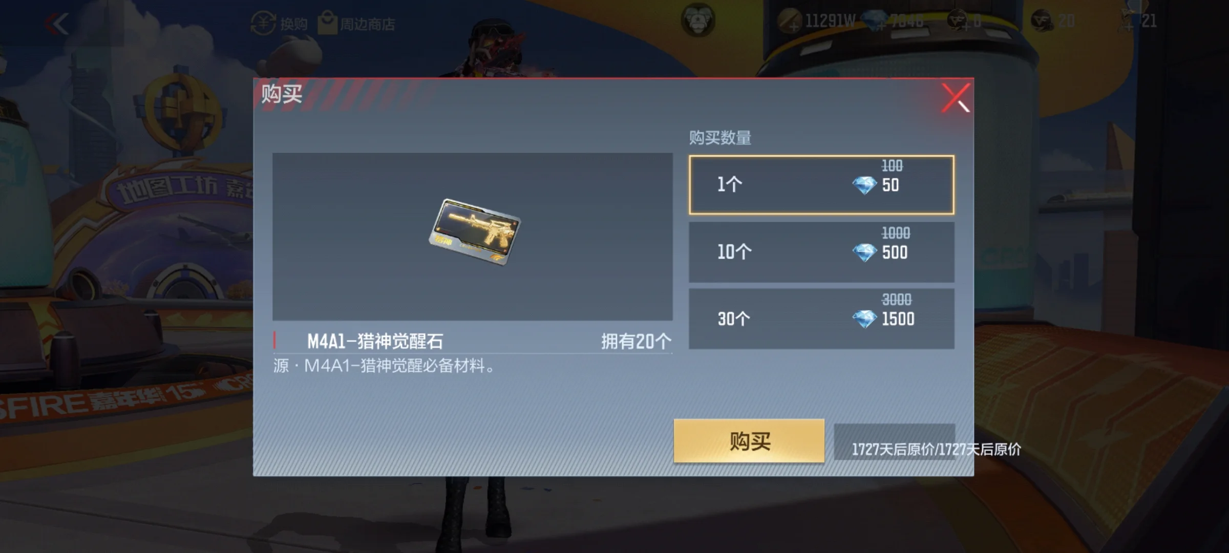 M4A1-猎神测评_M4A1-猎神属性对比_m4a1-雷神