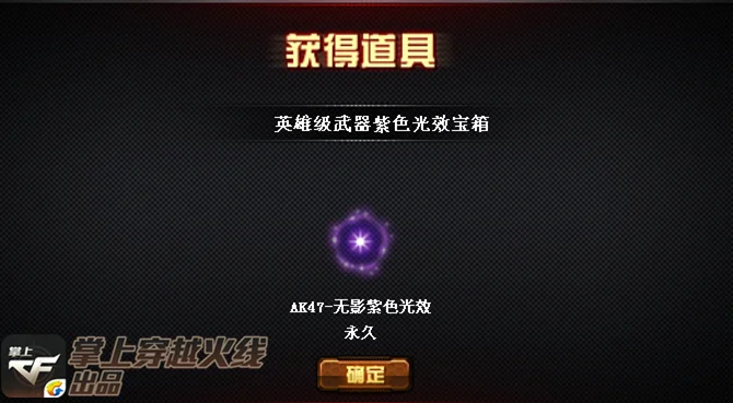 cf幸运骰子_CF幸运骰子_CF十月百宝箱