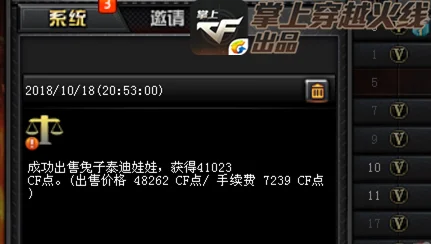 cf幸运骰子_CF十月百宝箱_CF幸运骰子