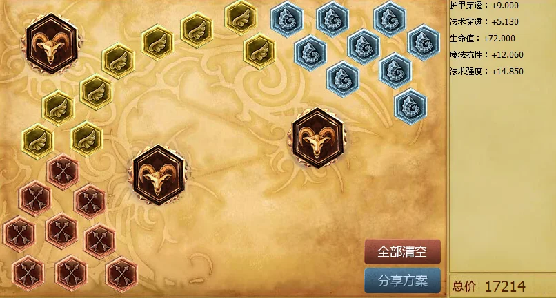 菲兹符文.png