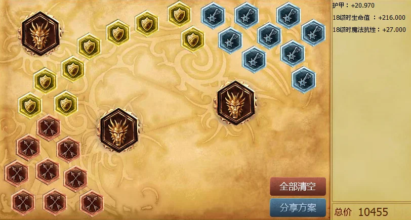 布隆符文.png