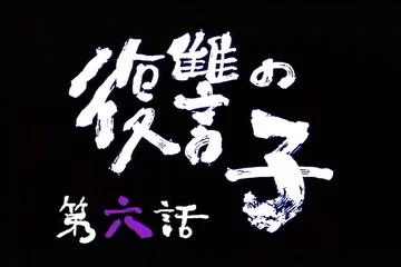 新鬼武者 DAWN OF DREAMS CAPCOM PS2 ACT 游戏攻略_新鬼武者图文攻略