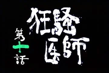 新鬼武者图文攻略_新鬼武者 DAWN OF DREAMS CAPCOM PS2 ACT 游戏攻略