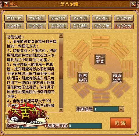 天书奇谈最新图片