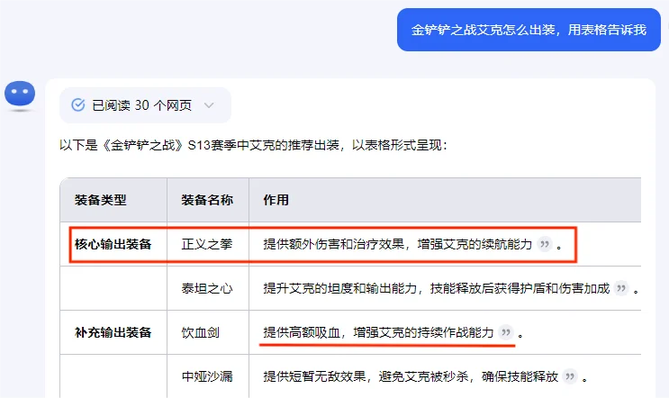 极客双艾克攻略_金铲铲策略_金铲铲金克斯