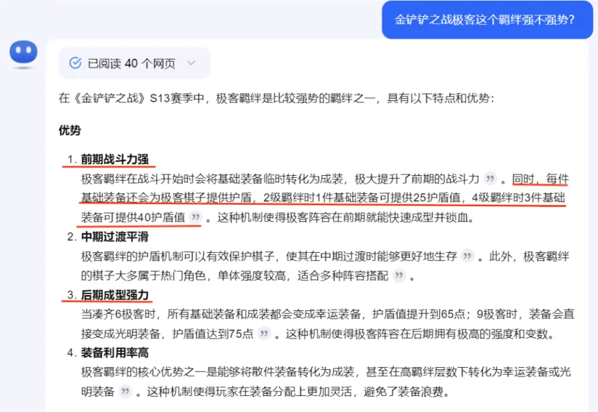 金铲铲策略_金铲铲金克斯_极客双艾克攻略