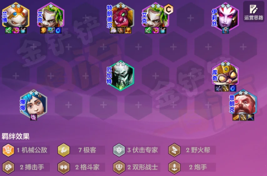 极客双艾克攻略_金铲铲策略_金铲铲金克斯